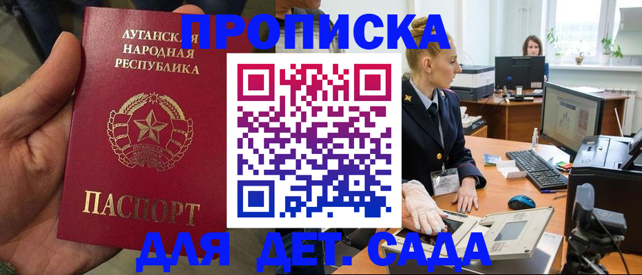 прописка для кредита в Свердловской области