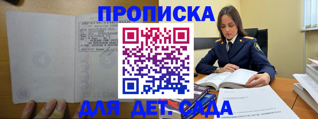 временная регистрация купить в Свердловской области